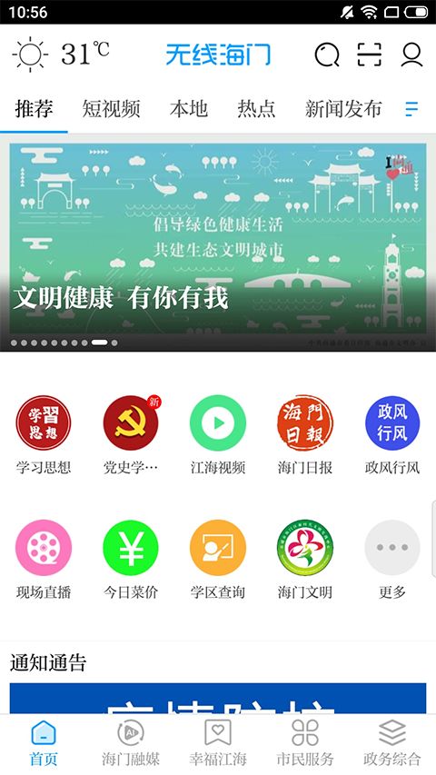 無(wú)線海門客戶端5.40版下載指南與arp聯(lián)盟招生輔助服務(wù)解析